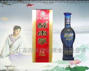 醉雨亭系列八 洋河精品8868登陆入口,醉雨亭系列八 洋河精品8868登陆入口生产厂家,醉雨亭系列八 洋河精品8868登陆入口价格